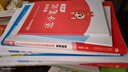 天一庫課黑龍江專升本2026教材歷年真題必刷2000題高數(shù)大學(xué)英語管理學(xué)高等數(shù)學(xué)黑龍江省2026年統(tǒng)招專升本普通高校考試用書復(fù)習(xí)資料自選 高等數(shù)學(xué)+英語：教材+試卷+必刷題 6本 曬單實(shí)拍圖