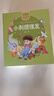 小刺猬理發(fā)/百年百部美繪注音版 魯兵童話、童詩、童謠合集 曬單實(shí)拍圖