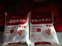 【京東快遞】水晶餃專用粉透明蝦餃蒸餃潮汕粉粿 餃子皮預(yù)拌粉 水晶餃專用粉450g*2 曬單實拍圖