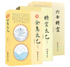 【包郵】大六壬學(xué)命理書籍 大六壬指南 斷案疏正 壬占匯選 六壬辨疑·畢法案錄 官板六壬金口訣指玄 六壬時(shí)空 六壬時(shí)空 全息太乙 時(shí)空太乙 定價(jià)204 曬單實(shí)拍圖
