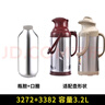 清水（SHIMIZU） 【僅售內(nèi)膽】 保溫瓶玻璃內(nèi)膽熱水瓶膽配件 3272-3382【3.2L】瓶膽+口圈 3.2L 曬單實拍圖