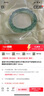 星棠天然冰種飄花翡翠玉手鐲女時(shí)尚氣質(zhì)緬甸玉石正圈圓條玻璃種玉鐲子 56mm 曬單實(shí)拍圖