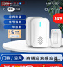 岡祈（GANGQI）分體款 商鋪門(mén)口歡迎光臨感應器迎賓器進(jìn)門(mén)提醒器無(wú)線(xiàn)呼叫門(mén)鈴器 曬單實(shí)拍圖
