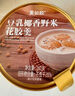 美如膠豆乳椰香野米花膠羹252g/碗 早中晚餐甜點(diǎn)送禮佳品 252g*6碗【1盒】 曬單實(shí)拍圖