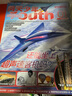 【每月送航模】問天少年雜志2025年1-7月現(xiàn)貨【全/半年訂閱/增刊/2024/2023/2022年可選】8-18歲青少年版航空航天知識太空科技奧秘探索科普百科課外閱讀期刊K 半年訂閱【25年7-12 曬單實拍圖
