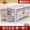 姚記959撲克牌原廠出品批整箱發(fā)100副紙盒裝加厚耐磨現(xiàn)貨 姚記959經(jīng)典版一箱【100副】 曬單實(shí)拍圖
