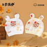 貝樂(lè)咿嬰兒帽子春秋夏純棉無(wú)骨胎帽新生兒帽0寶寶3個(gè)月護(hù)鹵門(mén)帽初生帽子 6891蛇年旺財(cái)+6890福運(yùn)小熊 曬單實(shí)拍圖