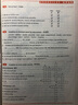 法語詞匯漸進(jìn)（高級(jí)）：練習(xí)二百五十題 曬單實(shí)拍圖