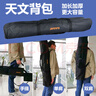 薩伽（SAGA）適配80EQ90EQ望遠(yuǎn)鏡大號(hào)防震包美國(guó)雙肩收納背包 80/90EQ中背包【加長(zhǎng)加厚】 曬單實(shí)拍圖