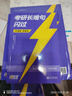 【送配套視頻課】2026/27考研詞匯閃過考研英語一二詞匯書單詞本亂序版大綱5500高頻詞搭考研真相黃皮書全國通用閱讀狂歡節(jié) 【旗艦版】全家桶詞匯+長難句+寫作+默寫 曬單實拍圖