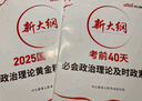 中公教育2025山西省考?xì)v年真題公務(wù)員考試真題試卷考試用書(shū)：歷年真題（申論+行測(cè)）2本 曬單實(shí)拍圖
