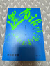 還有誰誰誰（黃永玉2023新作 黃老憶故友 比我老的老頭續(xù)集） 曬單實(shí)拍圖