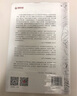 海外中國(guó)研究系列·“地域社會(huì)”視野下的明清史研究：以江南和福建為中心 曬單實(shí)拍圖