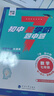 【7-9可選】2026新初中7星學(xué)霸題中題數(shù)學(xué)七年級(jí)八年級(jí)九年級(jí) 數(shù)學(xué)舉一反三思維訓(xùn)練初一初二初三輔導(dǎo)資料教輔提優(yōu)專項(xiàng)訓(xùn)練習(xí)冊(cè)必刷題中題 【七年級(jí)全一冊(cè)】數(shù)學(xué) 學(xué)霸題中題 曬單實(shí)拍圖