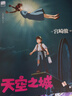 宮崎駿漫畫(huà)書(shū)全套 你想活出怎樣的人生哈兒的移動(dòng)城堡千與千尋崖上的波妞天空之城 官方正版授權動(dòng)畫(huà)電影原著(zhù)繪本 天空之城 漫畫(huà)繪本 曬單實(shí)拍圖