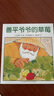 當當正版 善平爺爺的草莓 國際獲獎 繪本花園兒童圖畫(huà)故事書(shū) 幼兒園寶寶親子閱讀幼兒圖書(shū) 媽媽的吻+爸爸的擁抱 全2冊點(diǎn)讀版 曬單實(shí)拍圖