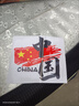 車(chē)貼劃痕車(chē)門(mén)貼紙汽車(chē)貼紙愛(ài)國(guó)車(chē)貼中國(guó)china個(gè)性貼電動(dòng)車(chē)摩托車(chē) 中國(guó)帶紅旗【小號(hào)18x17cm】 曬單實(shí)拍圖