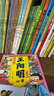 王陽明心學全集6冊正版小學生閱讀課外書籍知心合一孩子一讀就懂的歷史漫畫故事書國學經典課外閱讀書籍 曬單實拍圖
