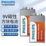 飛利浦（PHILIPS）碳性9V電池九伏適用玩具/萬(wàn)用表/煙霧報警器/麥克風(fēng)/遙控器/話(huà)筒等9V方塊電池6F22 碳性9V【6?！克芊?曬單實(shí)拍圖