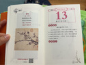 世紀金榜新版2026年詩(shī)詞日歷臺歷 國學(xué)日歷名家誦讀賞析馬年創(chuàng  )意桌面日歷擺件讀書(shū)日歷收藏鑒賞記事古詩(shī)詞國學(xué)經(jīng)典日歷給孩子詩(shī)詞精選日歷禮品收藏 26版詩(shī)詞日歷 曬單實(shí)拍圖
