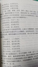 中醫(yī)歌訣白話解叢書·針灸經(jīng)絡(luò)腧穴歌訣白話解（第3版） 曬單實(shí)拍圖
