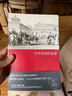 中華帝國(guó)的衰落 中國(guó)歷代政治得失 中世紀(jì) 中國(guó)國(guó)民性轉(zhuǎn)變 樞紐 美國(guó)底層 簡(jiǎn)讀中國(guó)史1234 陋規(guī) 世界通史類書籍任選出版社直發(fā)-XM 中華帝國(guó)的衰落 曬單實(shí)拍圖