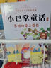 自選】一年級閱讀書(shū)目 小學(xué)生課外閱讀書(shū)籍 新華正版： 落葉跳舞 伊東寬 繪本21世紀出版社 曬單實(shí)拍圖