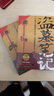 【包郵】自選】盜墓筆記 典藏紀(jì)念版JST 七星魯王宮 秦嶺神樹 云頂天宮 蛇沼鬼城 謎海歸巢 陰山古樓 邛籠石影 大結(jié)局上下 1-2-3-4-5-6-7-8小說書籍正版圖書懸疑驚悚書籍 單本】盜墓筆記 曬單實拍圖