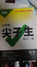 2026新萬(wàn)唯中考七年級數學(xué)尖子生每日一題初一上冊下冊萬(wàn)維試題研究初中必刷題數學(xué)培優(yōu)訓練練習冊?shī)W數競賽教輔書(shū) 萬(wàn)唯中考尖子生每日一題 七年級 數學(xué)【2026】 曬單實(shí)拍圖