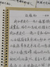 紹澤文化 自由手寫體字帖 成人大學(xué)生行楷練字本 硬筆鋼筆書法凹槽臨摹練字帖套裝 如煙若夢(mèng) 曬單實(shí)拍圖