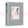 牛棚雜憶/季羨林代表作品精裝典藏版 曬單實(shí)拍圖