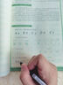 六品堂七年級下冊英語字帖衡水體英文初中生同步課本臨摹字母描紅硬筆書法鋼筆練習(xí)中學(xué)生練字帖本 曬單實(shí)拍圖