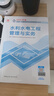 建工社一級建造師2025教材一建教材建筑 一級建造師2025教材新修訂版 建筑市政機電公路水利  一建教材2025機電 2025一級建造師考試用書 水利水電工程管理與實務(wù)【單本】教材+視頻課 曬單實拍圖