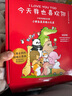 【博集直營(yíng)】我可以抱抱你嗎 一直都在你身邊  有你在可真好呀 今天我也喜歡你 看你一眼就會(huì)笑 想到你就很開(kāi)心 丘漢林 小鱷魚(yú)蓋朵暖心治愈漫畫(huà)故事6冊(cè)中英雙語(yǔ)版可選 動(dòng)漫書(shū)籍暖萌繪本 小鱷魚(yú)系列6冊(cè)【禮 曬單實(shí)拍圖
