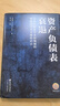 資產(chǎn)負(fù)債表衰退:日本在經(jīng)濟(jì)學(xué)未知領(lǐng)域的探索及其對(duì)全球的啟示 曬單實(shí)拍圖