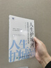 【新華書店旗艦店官網(wǎng)】正版包郵 人生護城河 如何建立自己真正的優(yōu)勢 張輝 輝哥奇譚激發(fā)無限潛能培養(yǎng)成長性思維走向財富自由人生 曬單實拍圖