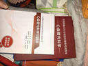 全國高級衛(wèi)生專業(yè)技術(shù)資格考試習(xí)題集叢書——心血管內(nèi)科學(xué)習(xí)題集 曬單實拍圖