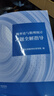 【官方包郵】概率論與數理統(tǒng)計 同濟大學數學科學學院 高等教育出版社 高等院校理工類專業(yè)概率論與數理統(tǒng)計課程教材考研復習書 全2冊】概率論數理統(tǒng)計（教材+習題指導） 曬單實拍圖