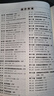 考點(diǎn)幫2026新版秒背政史地秒解物化生秒懂語(yǔ)數英知識大全助力新高考考點(diǎn)三合一合訂本高考快速提分文綜高中高一高二高三政治歷史地理物理化學(xué)生物語(yǔ)文數學(xué)英語(yǔ)復習輔導資料基礎知識手冊高中輔導書(shū)知識清單 【文科 曬單實(shí)拍圖