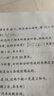 2025版醫(yī)學基礎知識】事業(yè)編考試華圖2025醫(yī)療衛(wèi)生醫(yī)學基礎知識護理學臨床衛(wèi)生公共基礎配套網(wǎng)課教材事業(yè)e類衛(wèi)健委四川河北秦皇島定向醫(yī)療 醫(yī)學基礎知識】真題+模擬  醫(yī)學基礎知識 曬單實拍圖