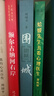 【當(dāng)當(dāng) 正版包郵】圍城 錢鍾書 九年級下冊 語文推薦課外閱讀叢書  人民文學(xué)出版社獨(dú)家版權(quán)經(jīng)典版本全新修訂 社會小說 曬單實(shí)拍圖