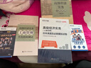 備考2025高級(jí)經(jīng)濟(jì)師2024考試教材用書+全真模擬+歷年真題及模擬卷 高級(jí)經(jīng)濟(jì)實(shí)務(wù)【工商管理】 贈(zèng)送環(huán)球網(wǎng)校視頻課程+手機(jī)電腦題庫(kù)做題軟件 曬單實(shí)拍圖
