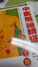 中醫(yī)臟腑辨證速記手冊(cè) 曬單實(shí)拍圖