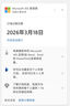 Microsoft365個人版家庭版office正版終身激活碼2021Mac產(chǎn)品密鑰 Microsoft365家庭版1年 曬單實拍圖