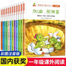 兒童繪本5-8歲故事書(shū)籍全套12冊注音版 一年級課外閱讀大字帶拼音的小學(xué)生二三年級必讀書(shū)籍童書(shū)兒童繪本5-8歲一年級必讀課外書(shū)繪本故事書(shū)7-10歲 【全12冊】加油，別放棄 曬單實(shí)拍圖