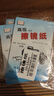 舜江 擦鏡紙 10*15cm 相機(jī)鏡頭顯微鏡鏡頭擦拭紙 1本100張 實驗器材 曬單實拍圖
