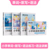 蝶變學(xué)園377晨讀晚課小古文 小散文 古詩(shī)詞 每日伴讀 小學(xué)生課外讀物文化常識素養提升 10分鐘晨讀古詩(shī)詞閱讀 每日誦讀小散文1-6年級 全國通用 晨讀小散文 曬單實(shí)拍圖