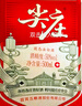 五糧液股份出品 四川宜賓生產(chǎn) 濃香型白酒 口糧酒 高粱酒 50度 500mL 6瓶 尖莊新紅優(yōu) 曬單實(shí)拍圖