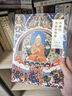 西藏的寺廟和佛像 文化藝術(shù)出版社 金申 著 書(shū)籍 曬單實(shí)拍圖