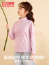 紅豆居家（Hodohome）兒童秋衣女童3A抑菌雙面磨毛無(wú)骨工藝可外穿小高領(lǐng)打底衫272紫120 曬單實(shí)拍圖